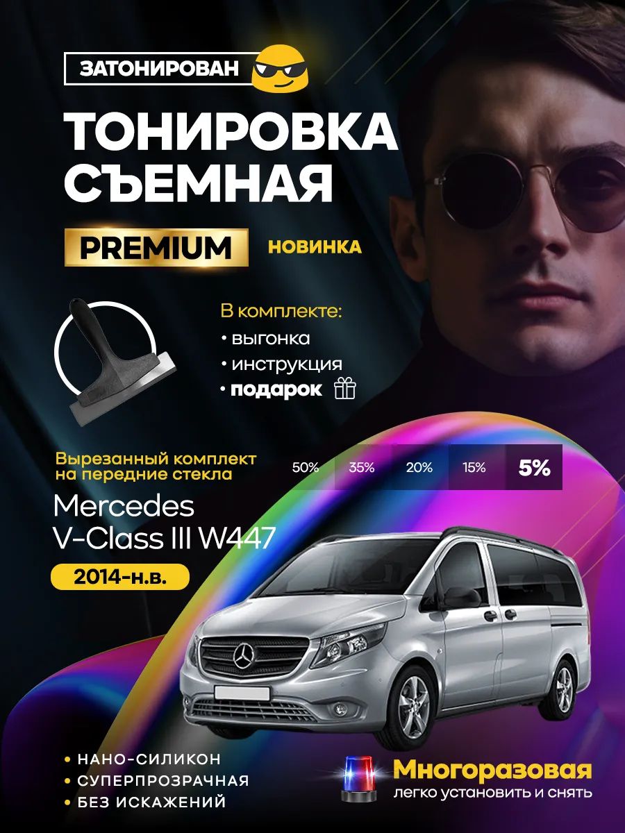 Mercedes V-Class III W447 2014-н.в. — фото 1