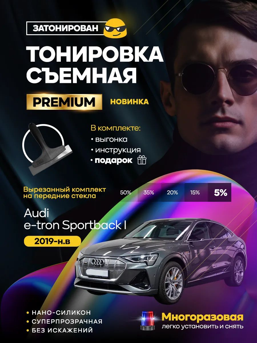 Audi e-tron Sportback I 2019-н.в. — фото 1