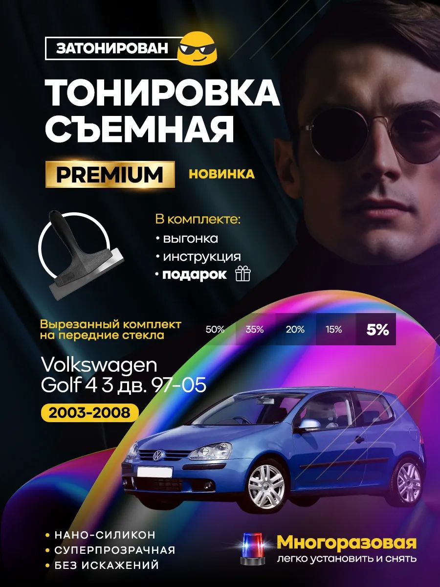 Volkswagen Golf V 3 дв. Mk5 2003-2008 — фото 1