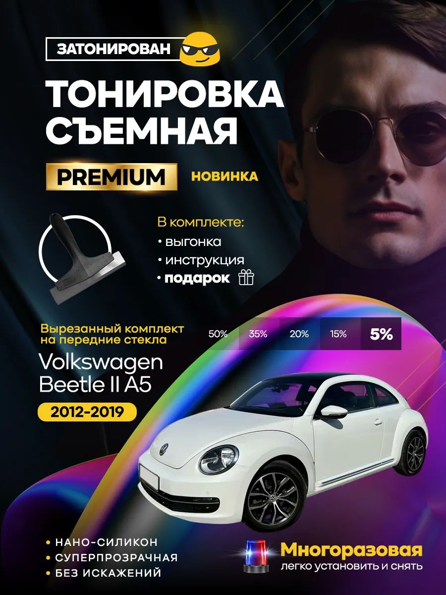 Volkswagen Beetle II A5 2012-2019 — фото 1