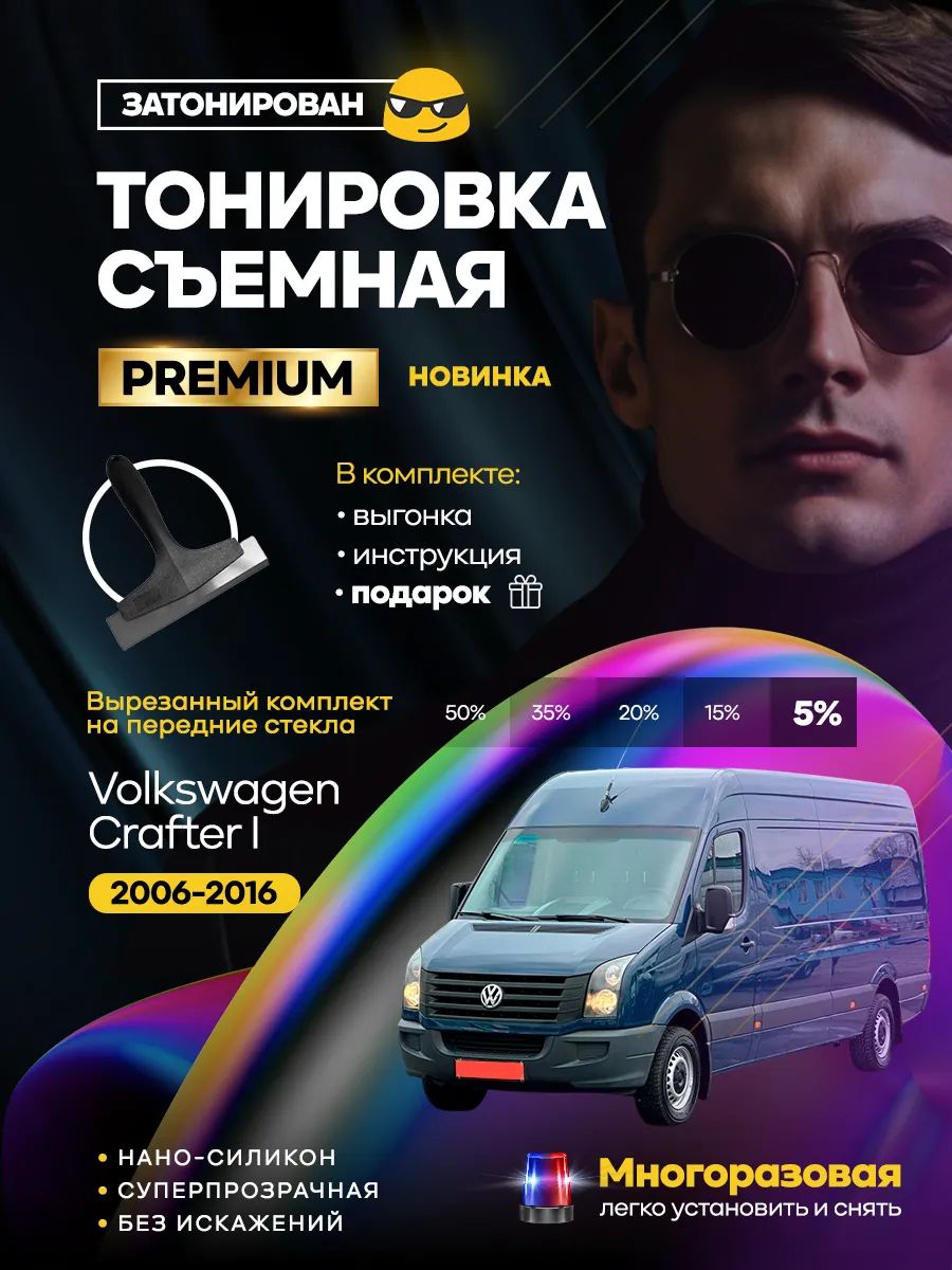 Volkswagen Crafter I 2006-2016 — фото 1