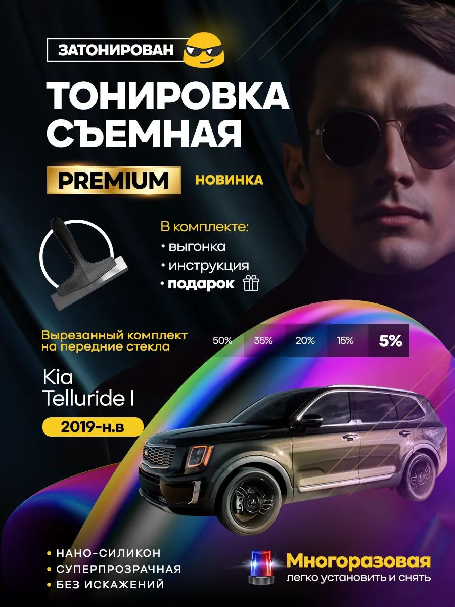 Kia Telluride I 2019-н.в. — фото 1