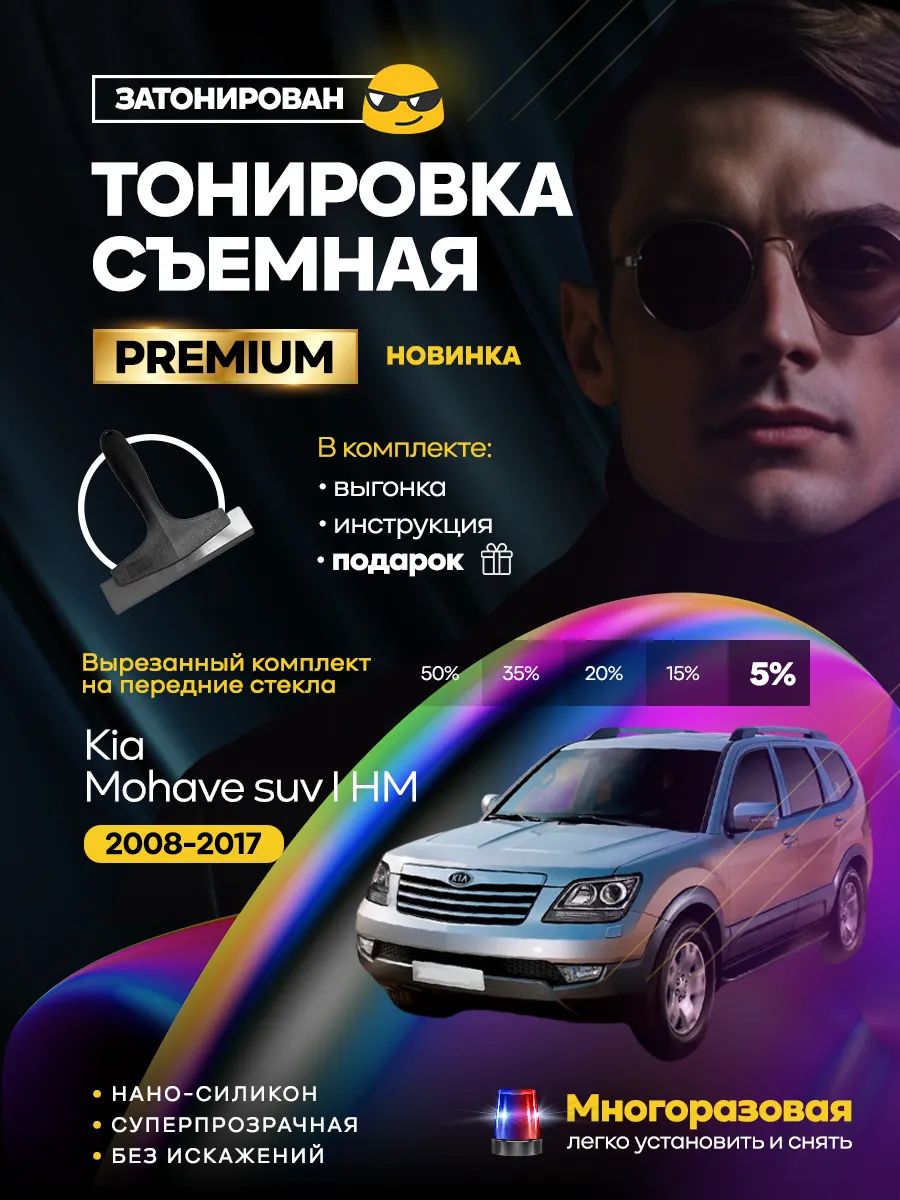 Kia Mohave 2008 suv I HM 2008-2017 — фото 1