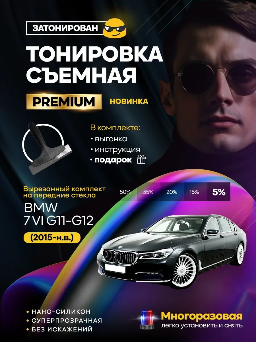 BMW 7 VI G11-G12 2015-н.в. — фото 1