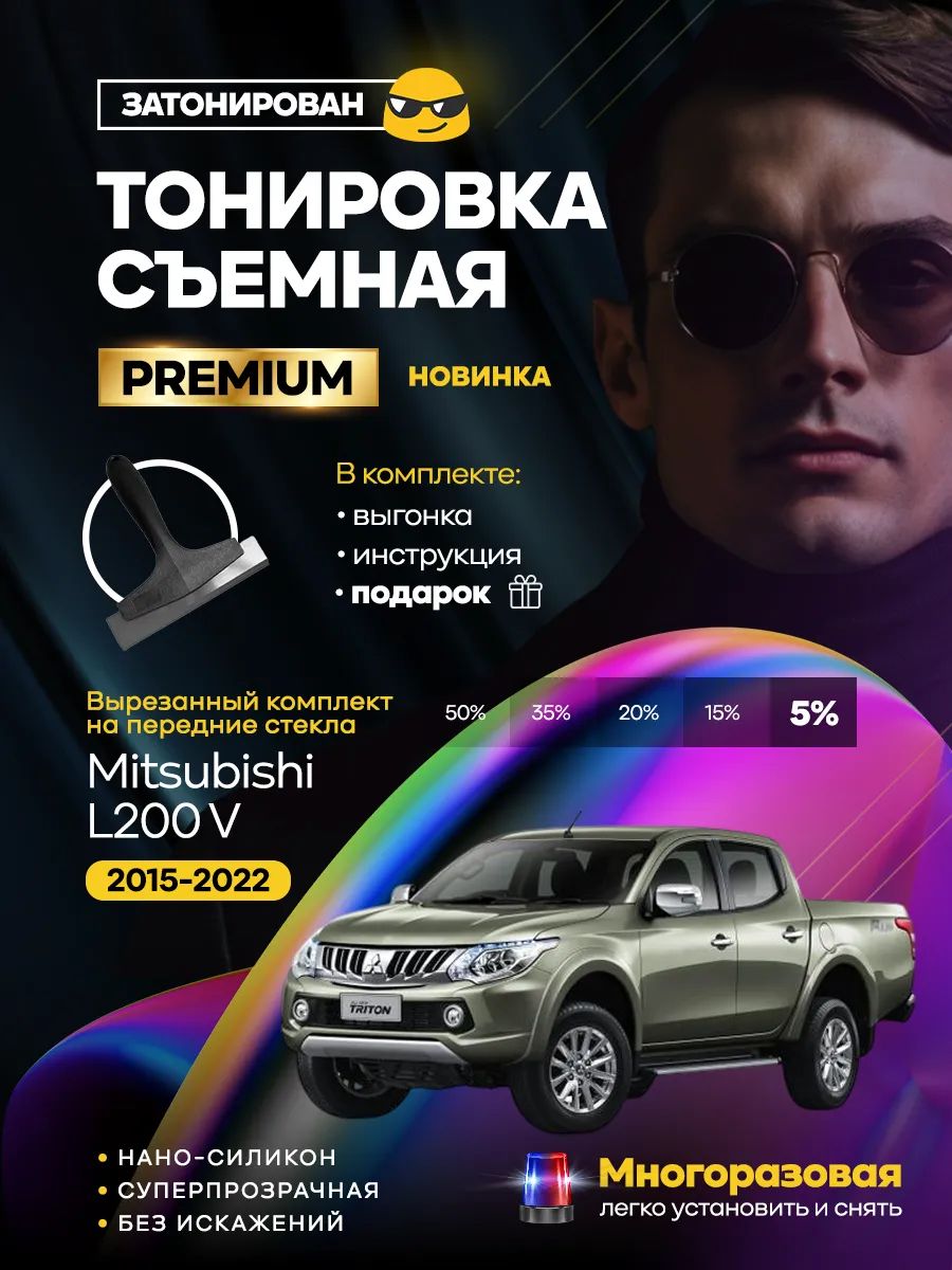 Mitsubishi L200 V 2015-2022 — фото 1