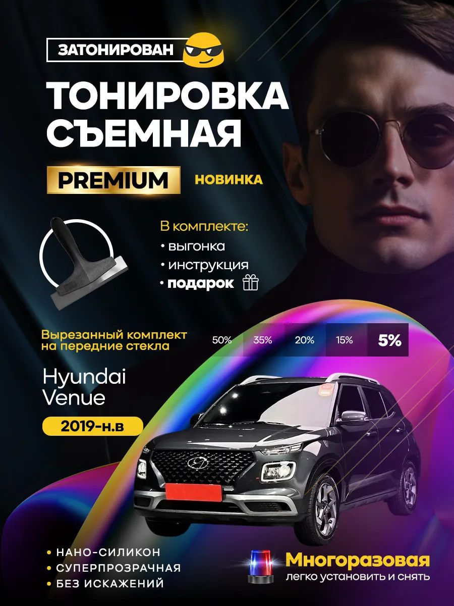 Hyundai Venue 2019-н.в. — фото 1