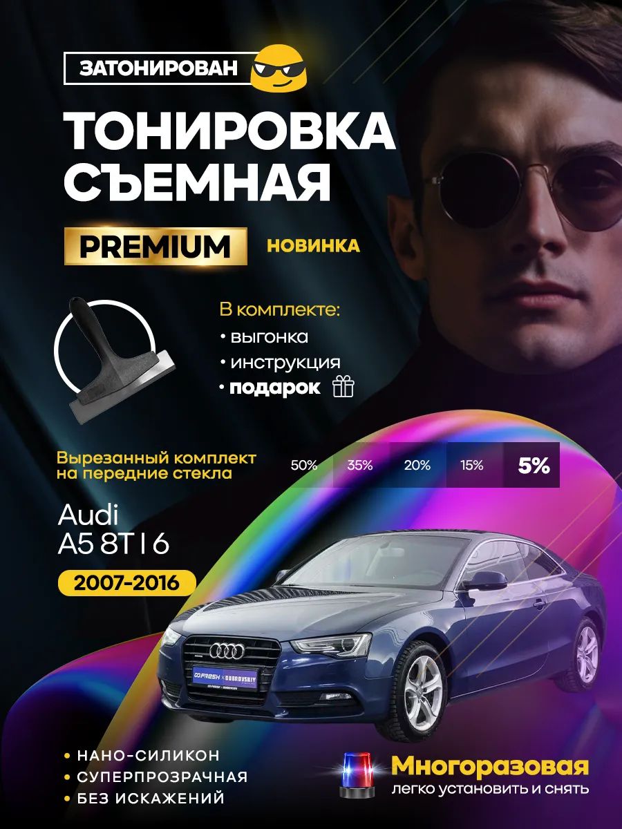 Audi A5 8T I 4 дв. 2007-2016 — фото 1