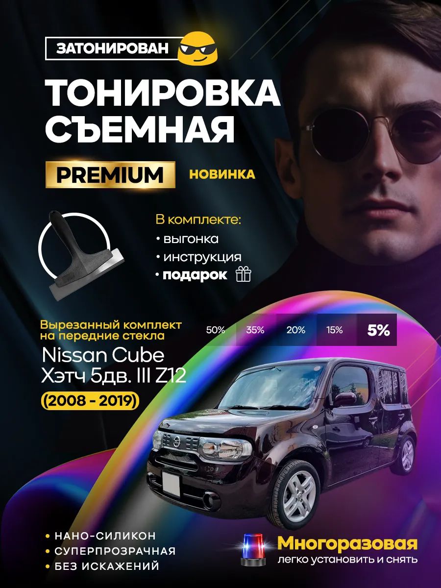 Nissan Cube Хэтч 5дв. III Z12 2008 - 2019 — фото 1