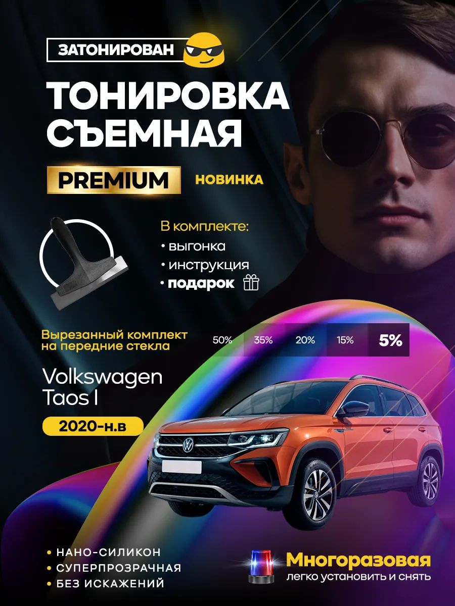 Volkswagen Taos I 2020-н.в. — фото 1