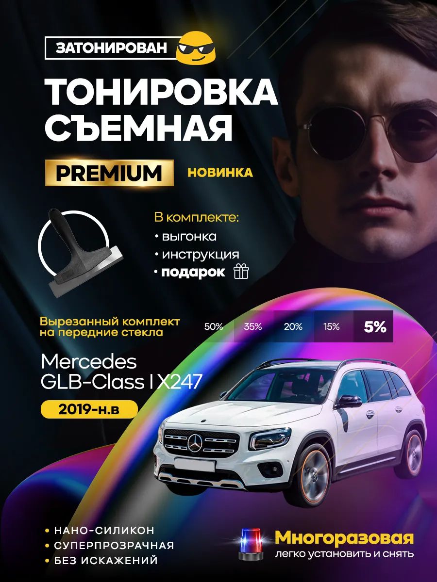 Mercedes GLB-Class I X247 2019-н.в. — фото 1