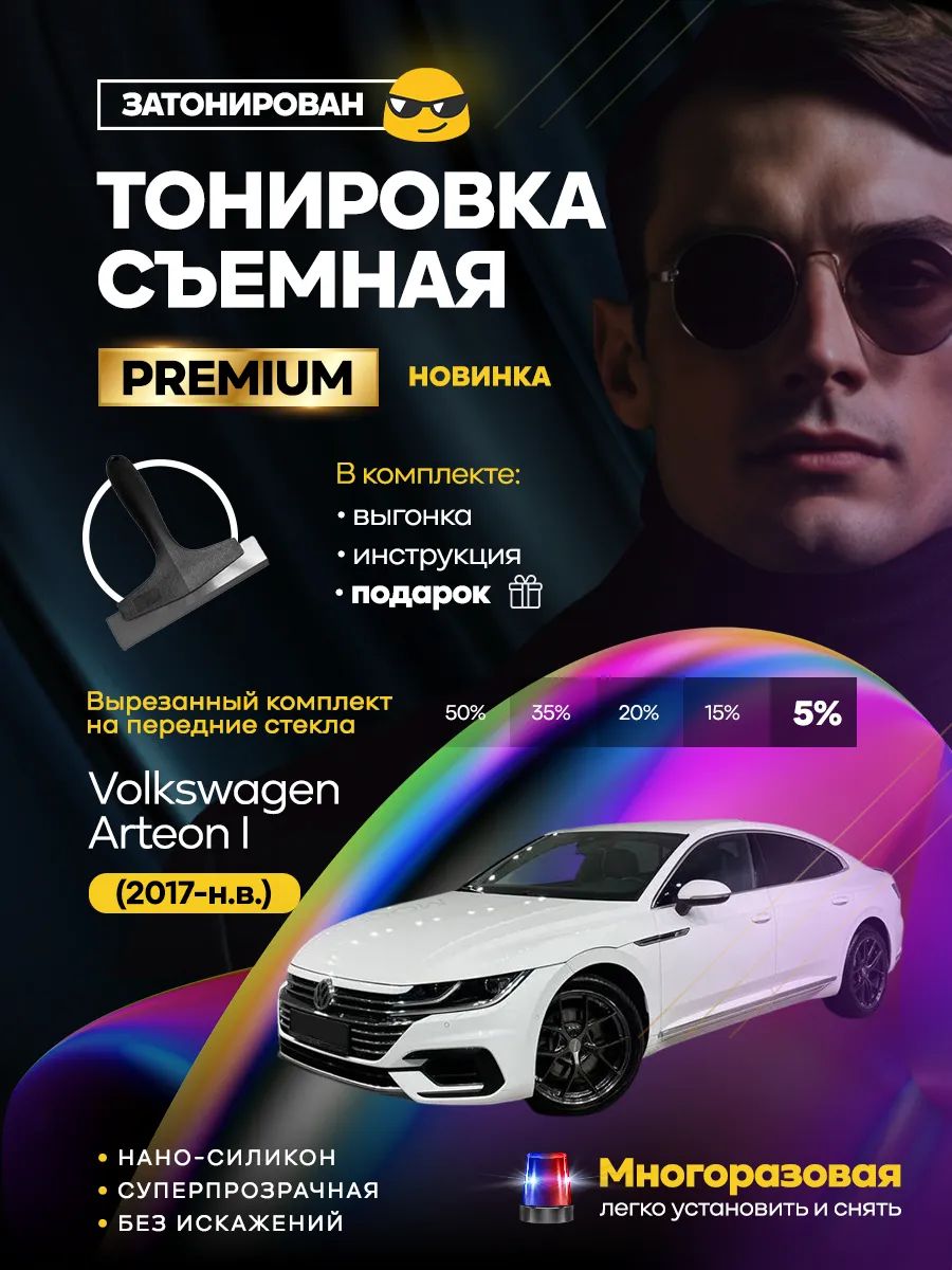 Volkswagen Arteon I 2017-н.в. — фото 1