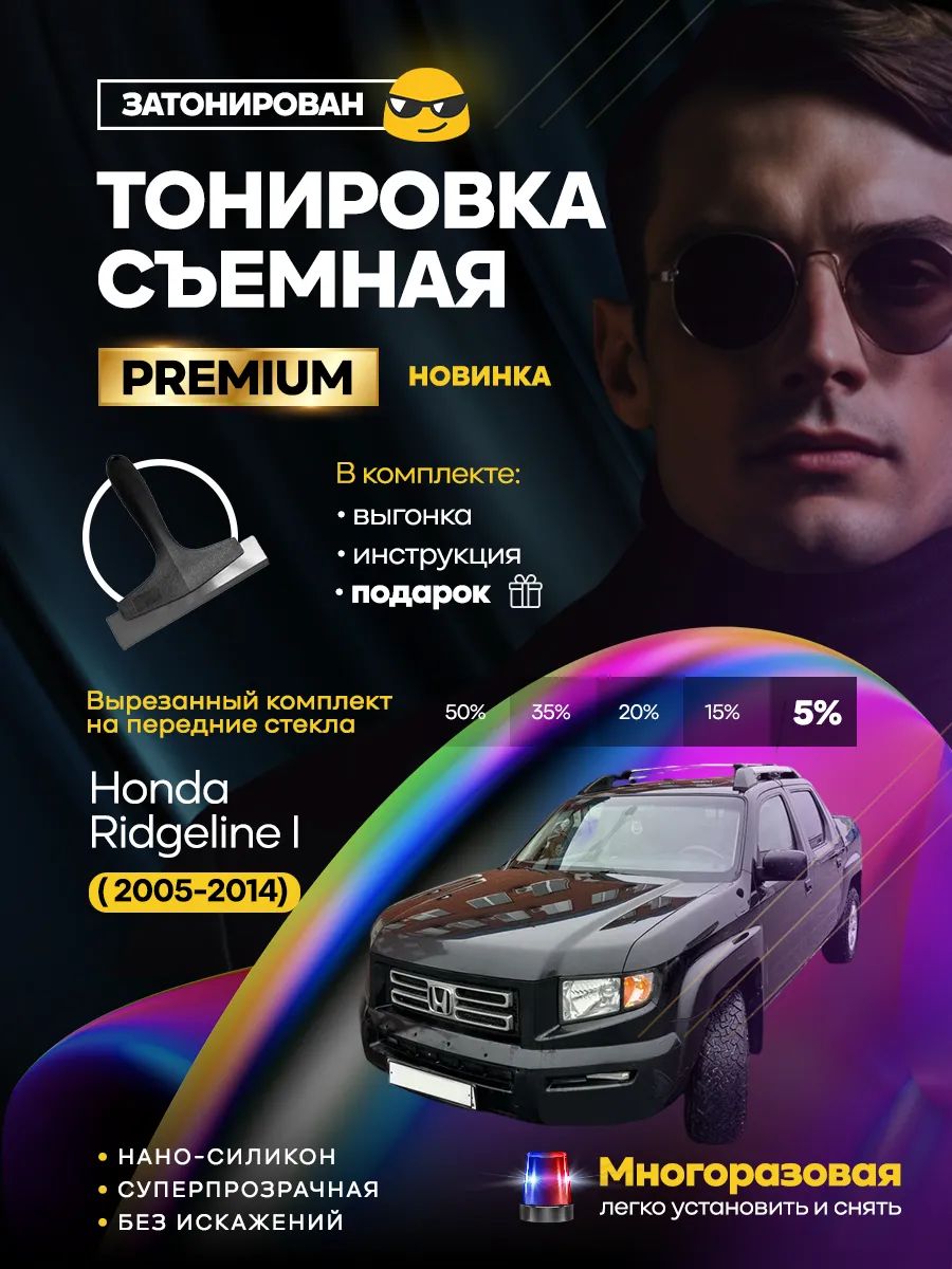 Honda Ridgeline I 2005-2014 — фото 1