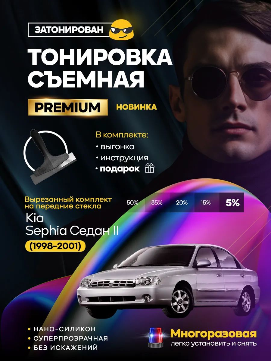 Kia Sephia Седан II 1998-2001 — фото 1