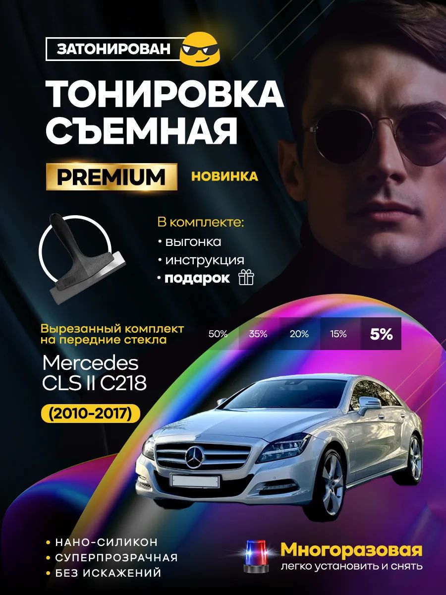 Mercedes CLS II C218 2010-2017 — фото 1