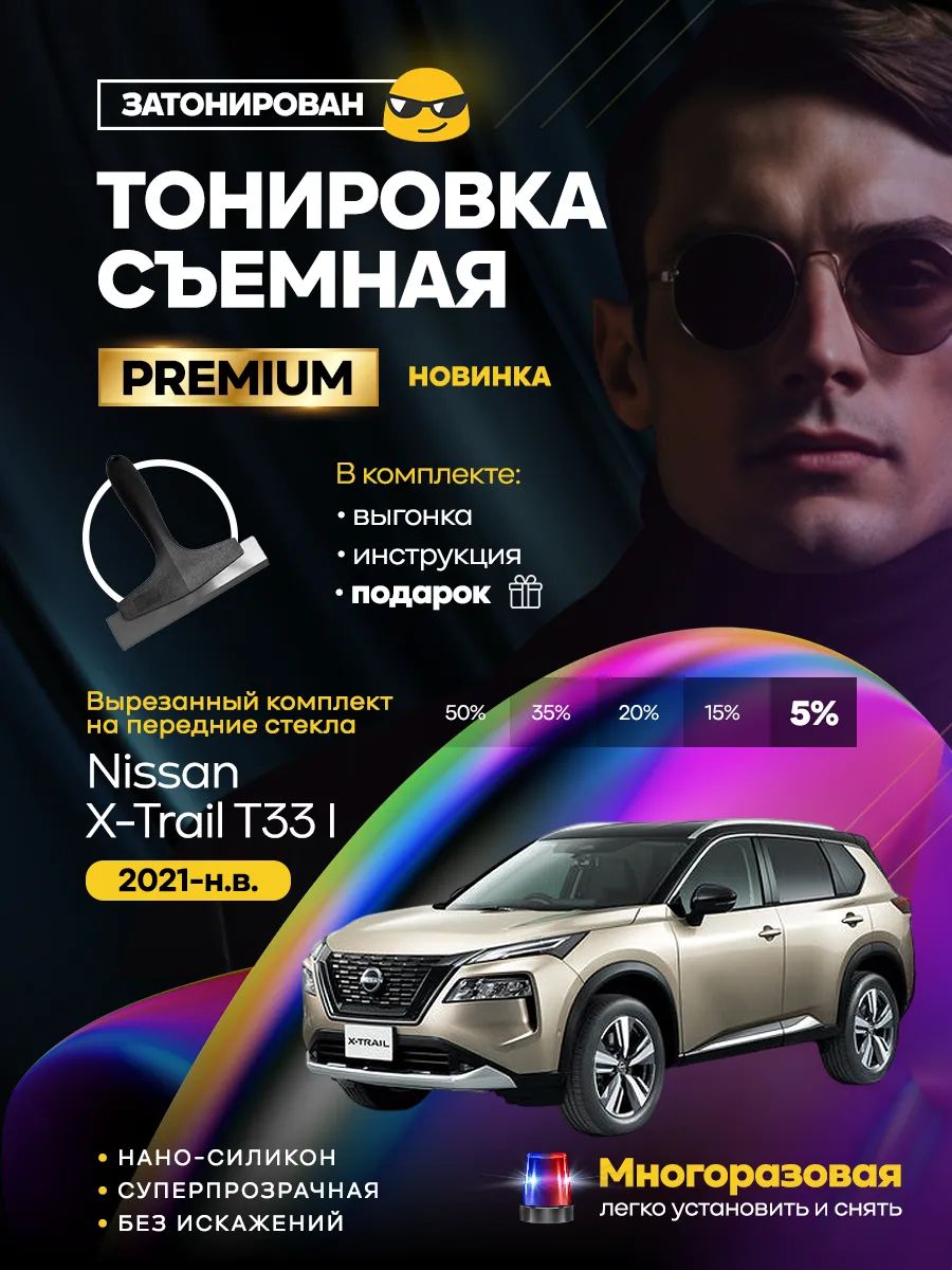 Nissan X-Trail T33 I 2021-н.в. — фото 1