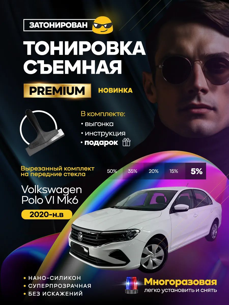 Volkswagen Polo VI Лифтбек Mk6 2020-н.в. — фото 1