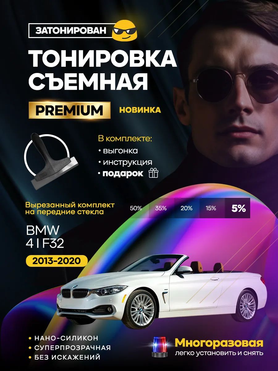 BMW 4 Кабриолет I F32 2013-2020 — фото 1