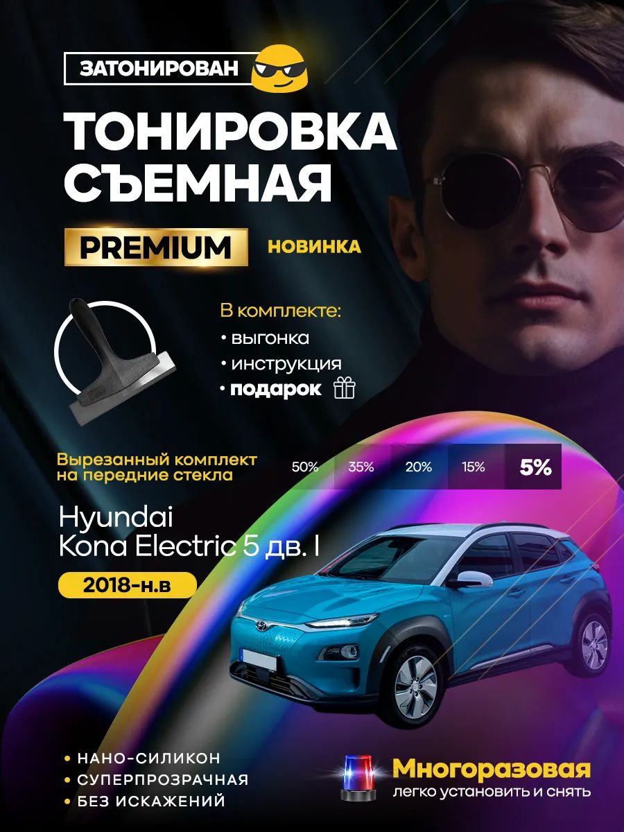 Hyundai Kona Electric 5 дв. I 2018-н.в. — фото 1