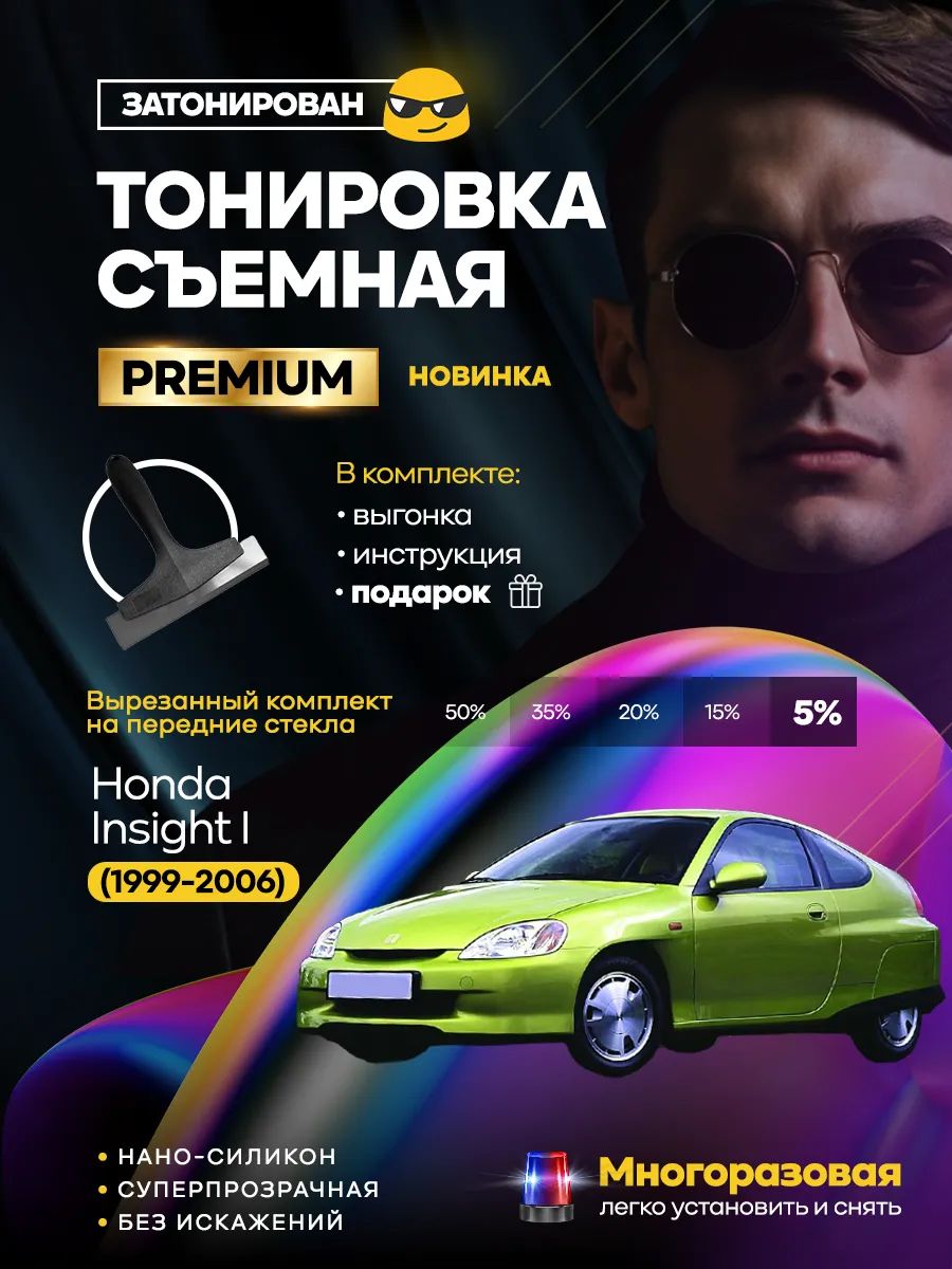 Honda Insight I Купе 1999-2006 — фото 1