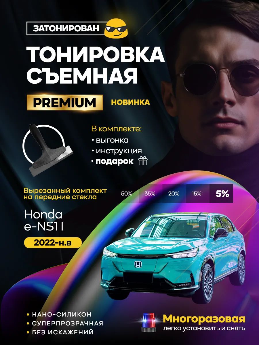 Honda e-NS1 I 2022-н.в. — фото 1