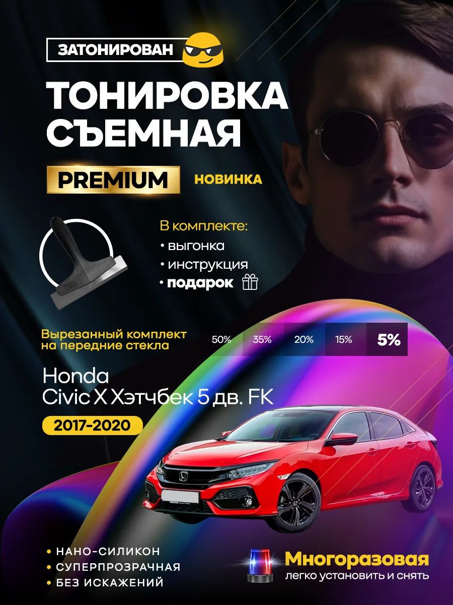 Honda Civic X Хэтчбек 5 дв. FK 2017-2020 — фото 1