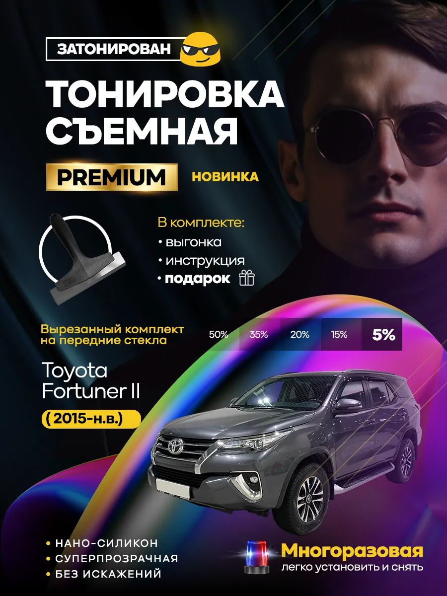 Toyota Fortuner II 2015-н.в. — фото 1