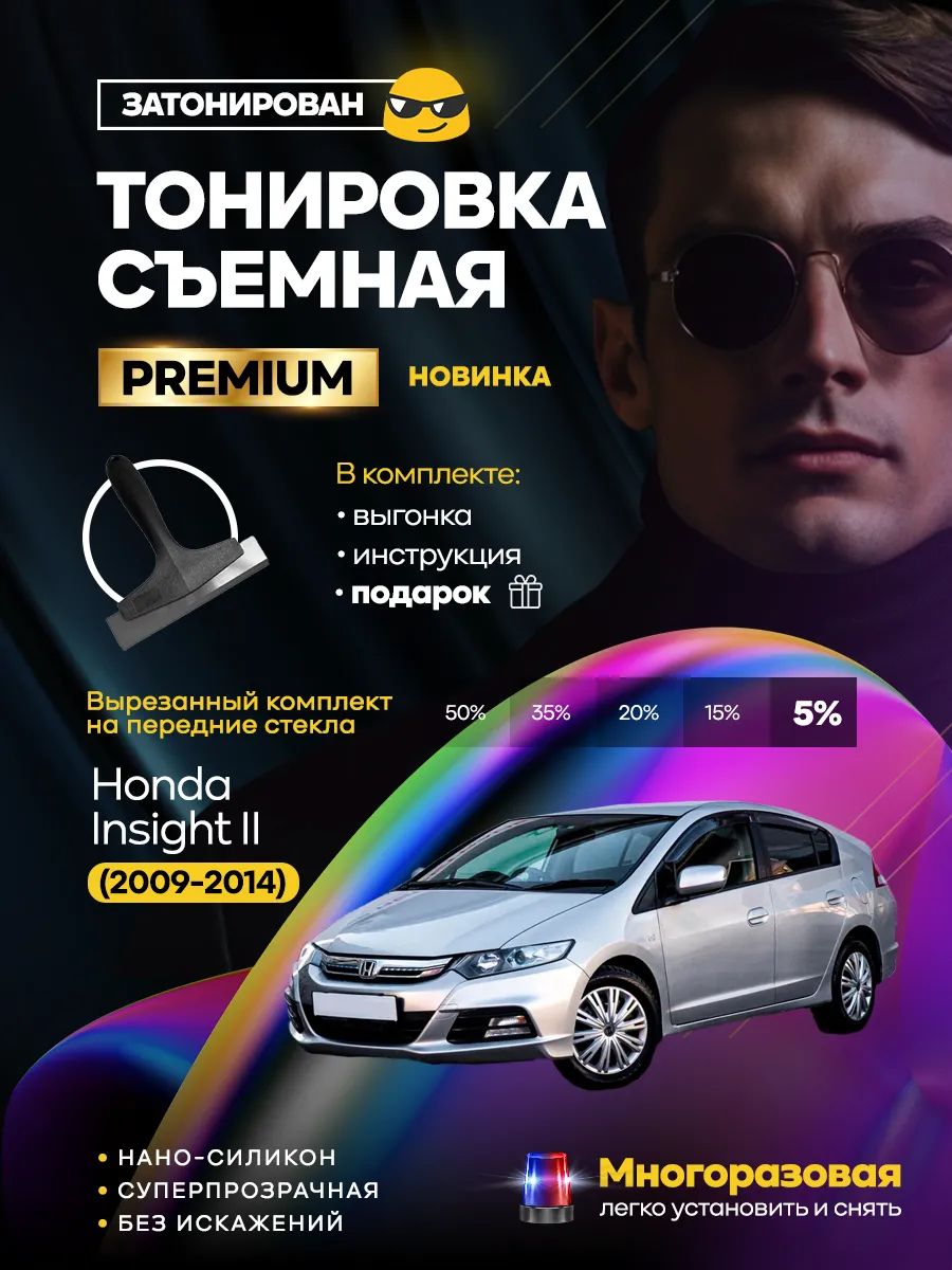Honda Insight II Хетчбэк 2009-2014 — фото 1