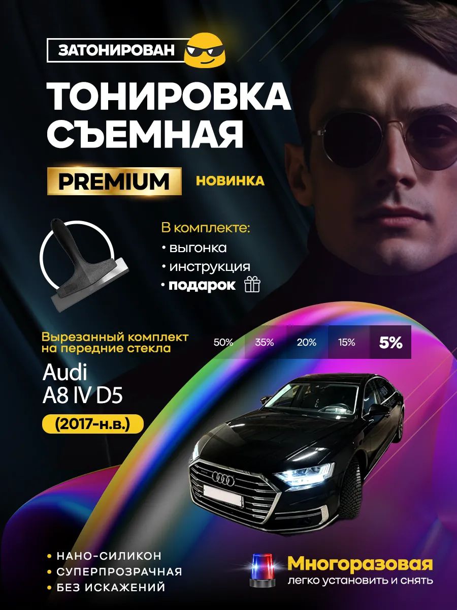 Audi A8 IV D5 2017-н.в. — фото 1