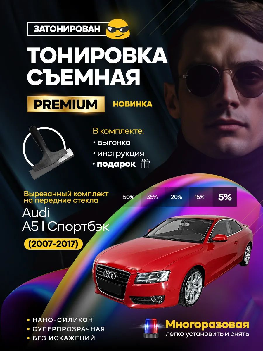 Audi A5 I Спортбэк 2007-2017 — фото 1