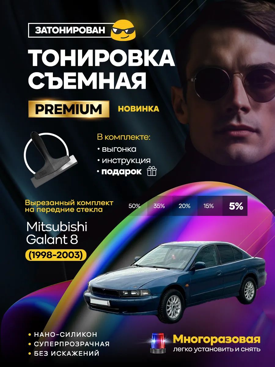 Mitsubishi Galant Седан, 8 1998-2003 — фото 1