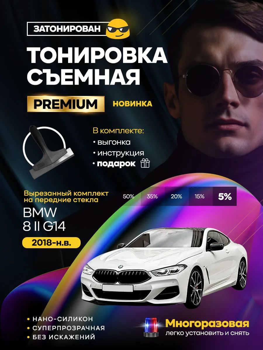 BMW 8 II G14 2018-н.в. — фото 1