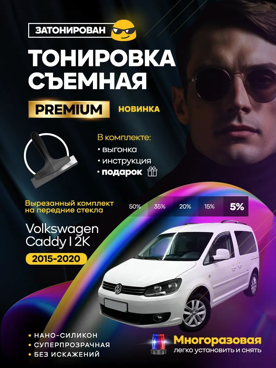 Volkswagen Caddy I 2K 2015-2020 — фото 1