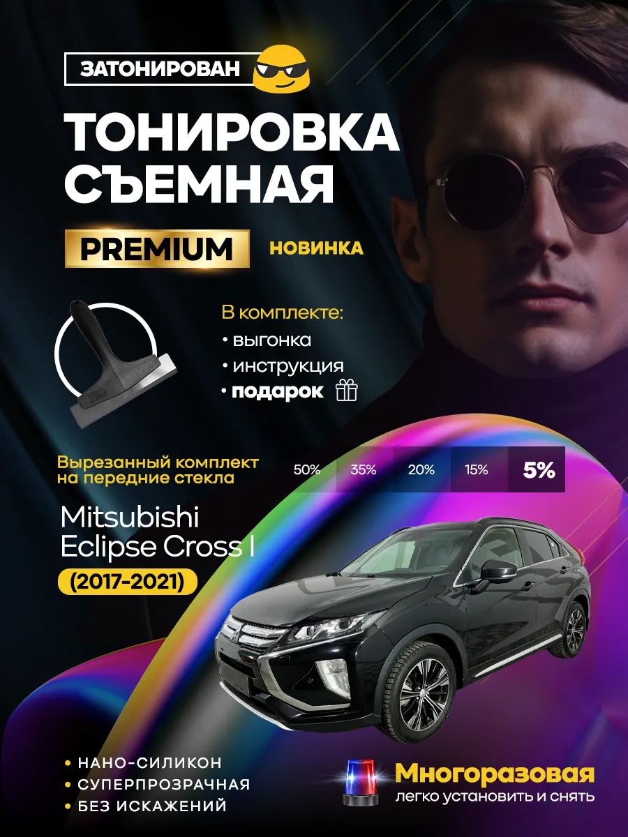 Mitsubishi Eclipse Cross I 2017-2021 — фото 1