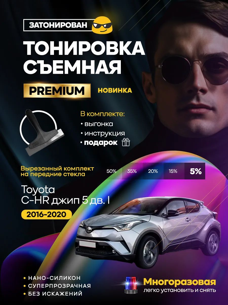 Toyota C-HR джип 5 дв. I 2016-2020 — фото 1