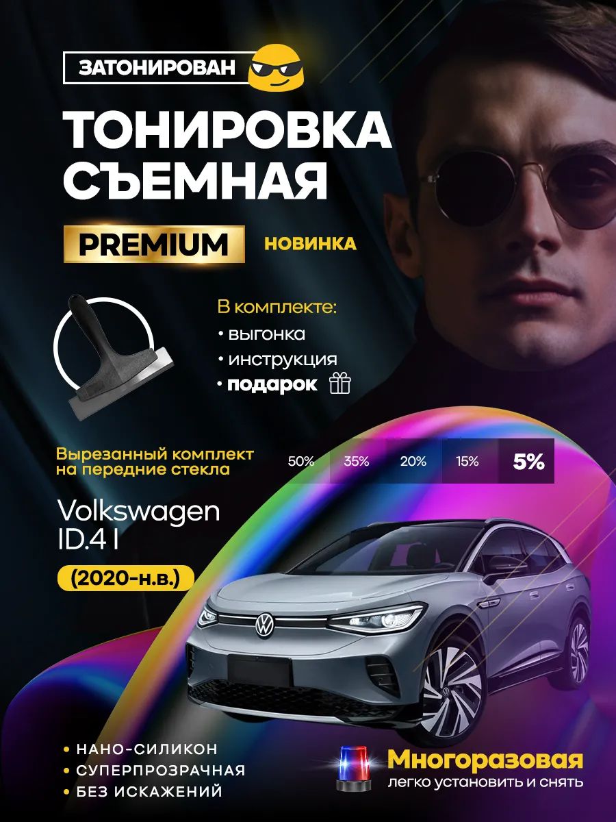 Volkswagen ID.4 I 2020-н.в. — фото 1
