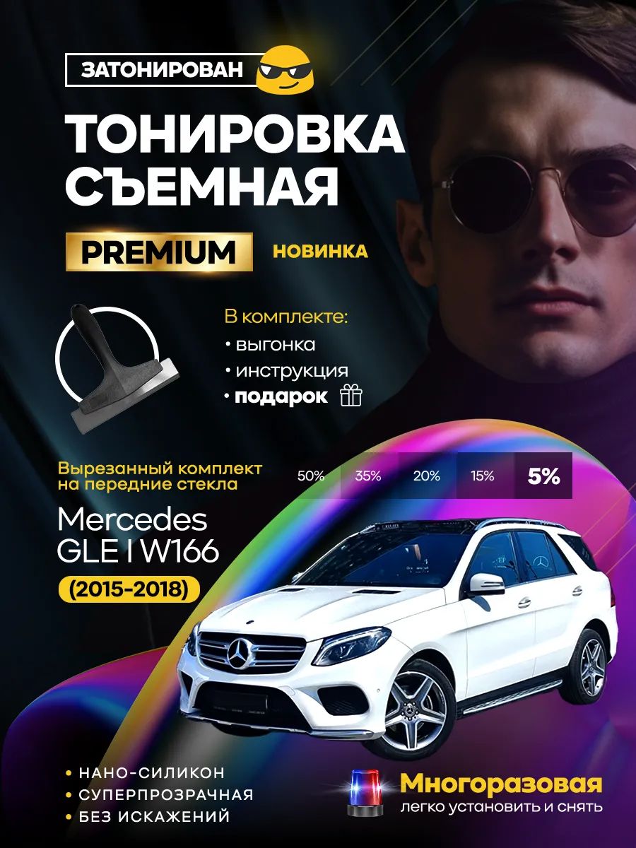 Mercedes GLE I W166 2015-2018 — фото 1