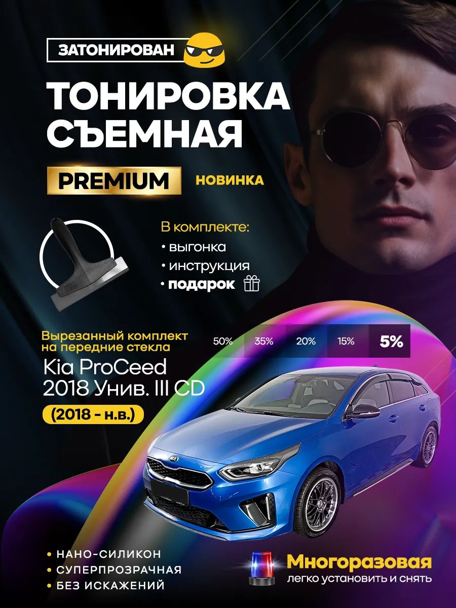 Kia ProCeed 2018 Унив. III CD 2018 - н.в. — фото 1