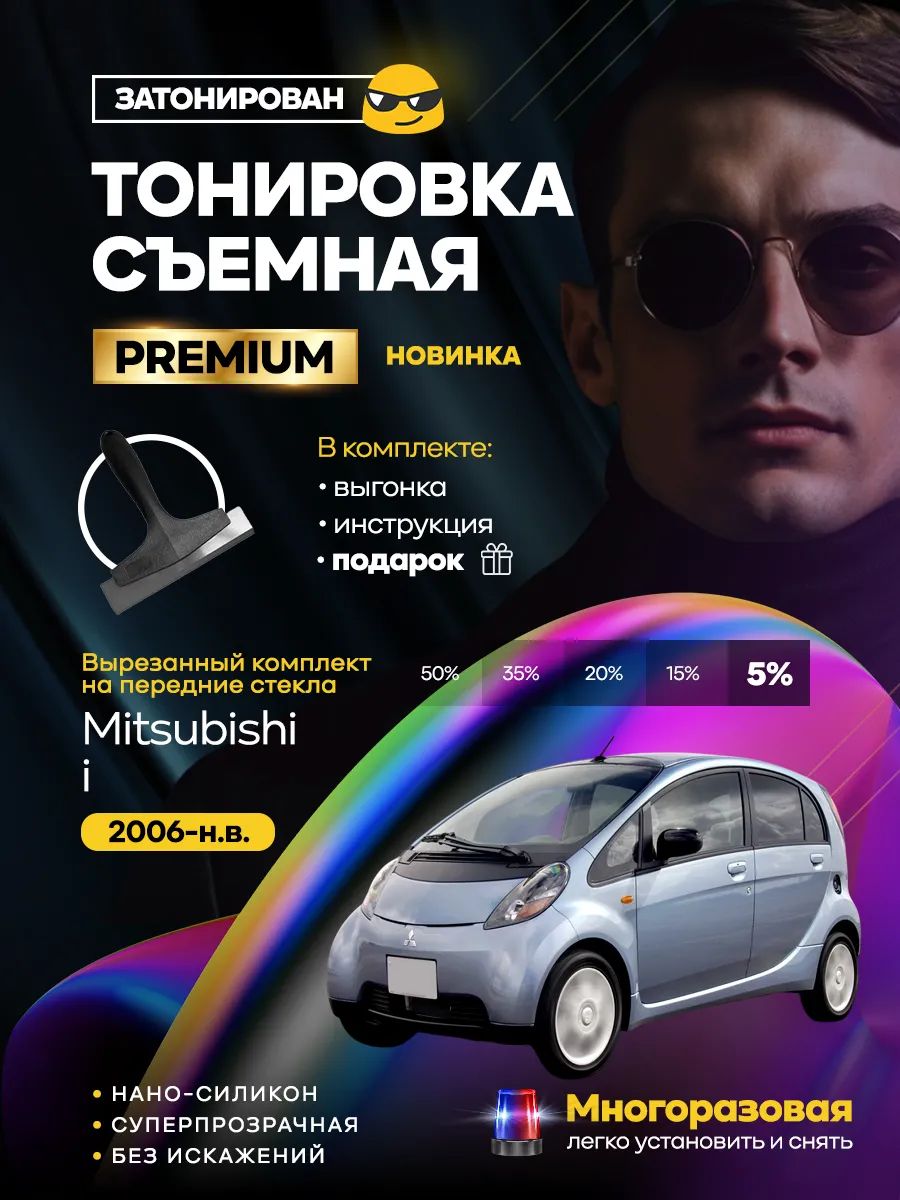 Mitsubishi i 2006-н.в. — фото 1