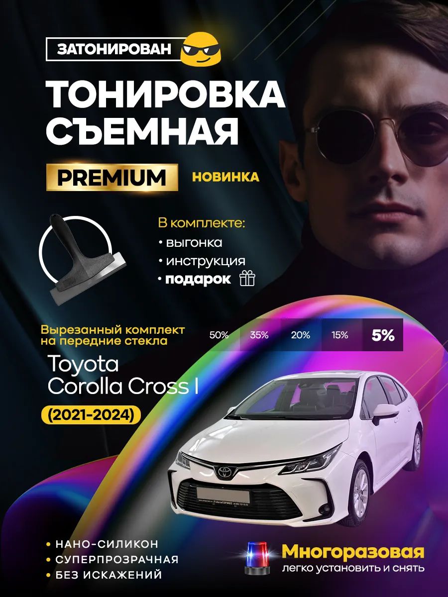 Toyota Corolla Cross I 2021-2024-перед — фото 1