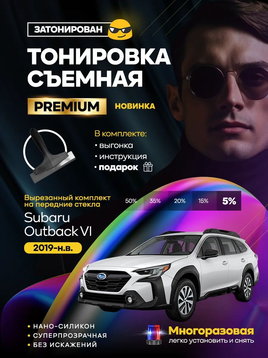 Subaru Outback VI 2019-н.в. — фото 1
