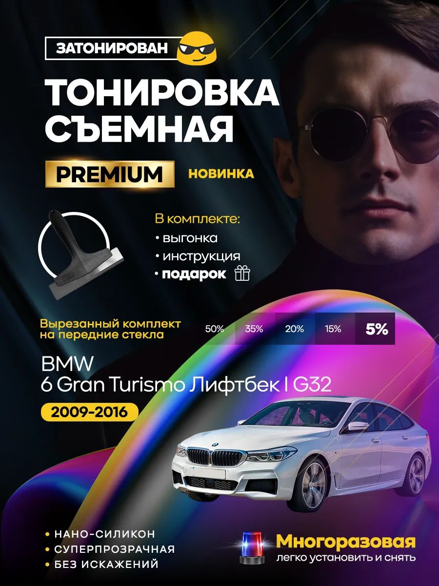 BMW 6 Gran Turismo Лифтбек I G32 2017-н.в. — фото 1