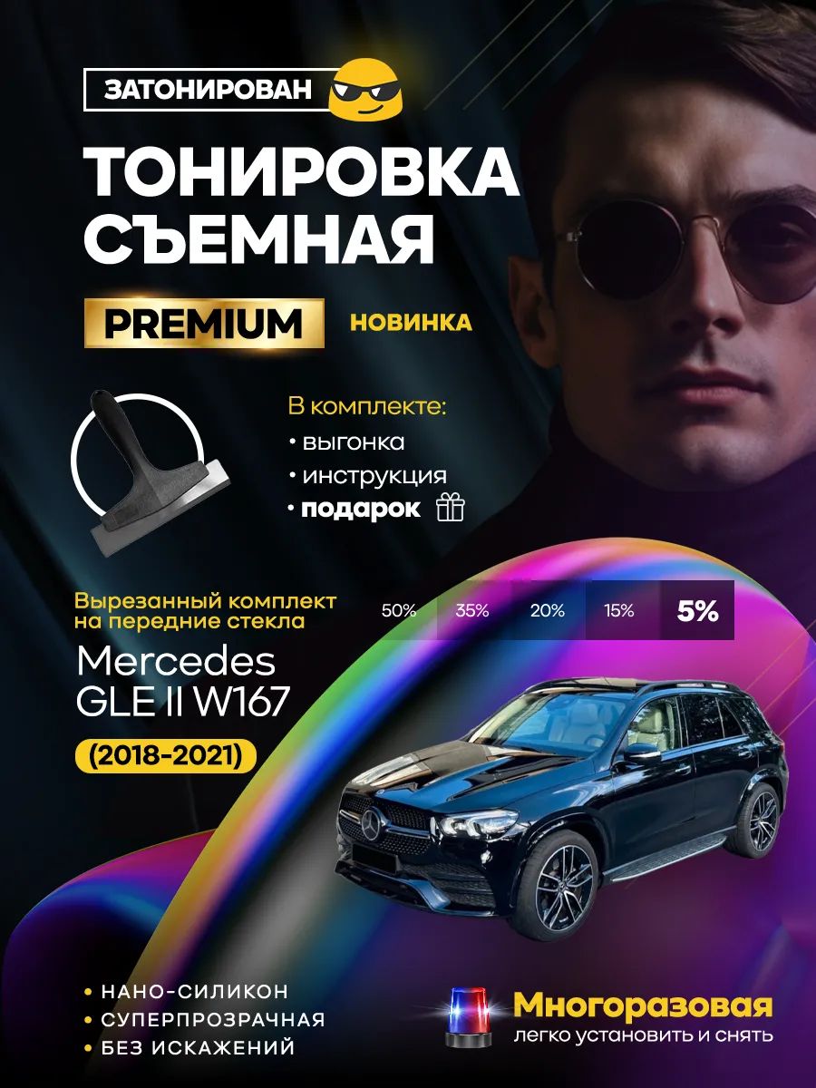 Mercedes GLE II W167 2018-2021 — фото 1