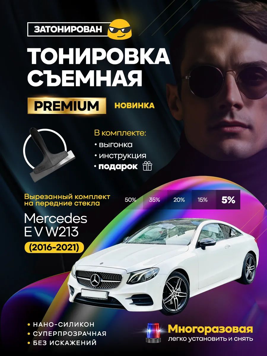 Mercedes E V W213 Купе 2015-2021 — фото 1