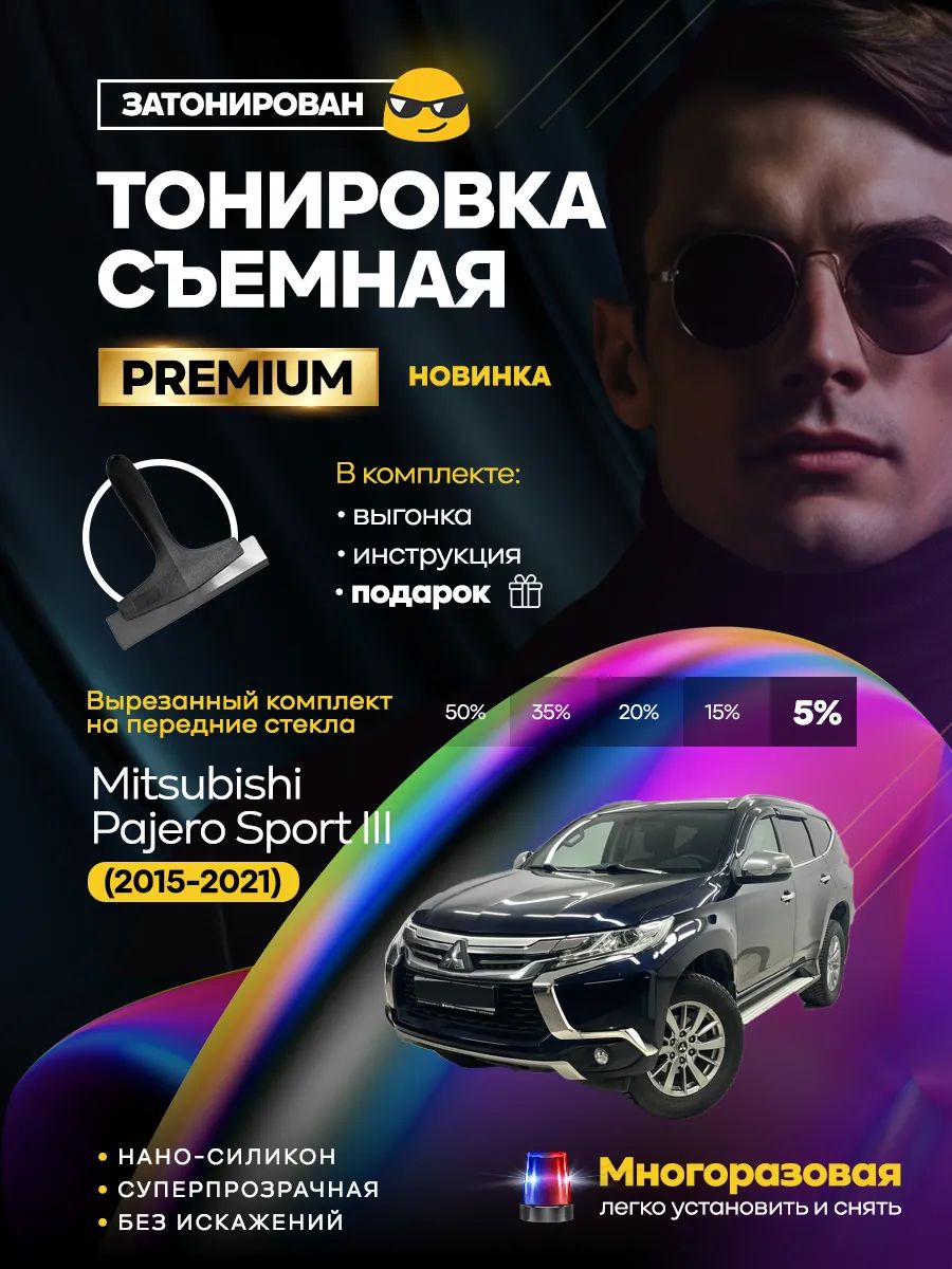 Mitsubishi Pajero Sport III 2015-2021 — фото 1