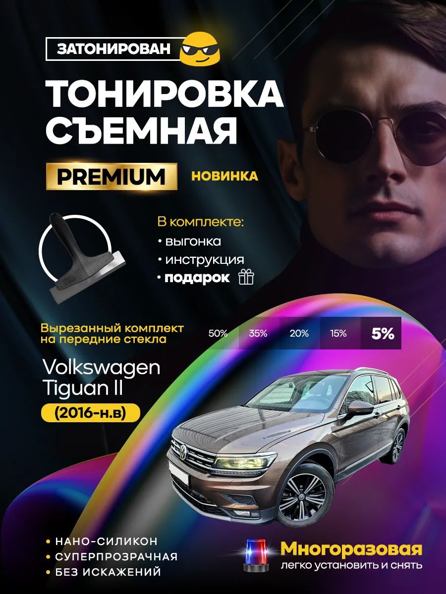 Volkswagen Tiguan II 2016-н.в — фото 1