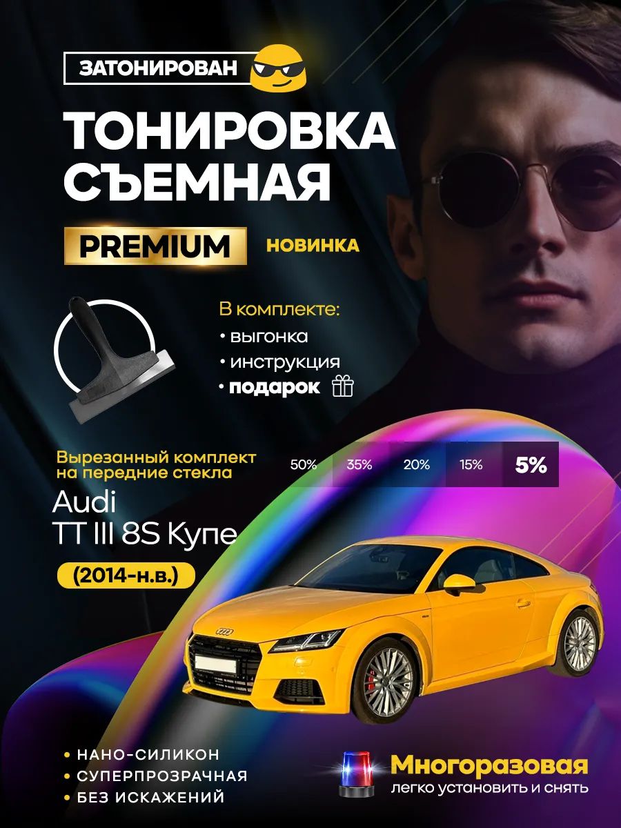 Audi TT III 8S Купе 2014-н.в. — фото 1