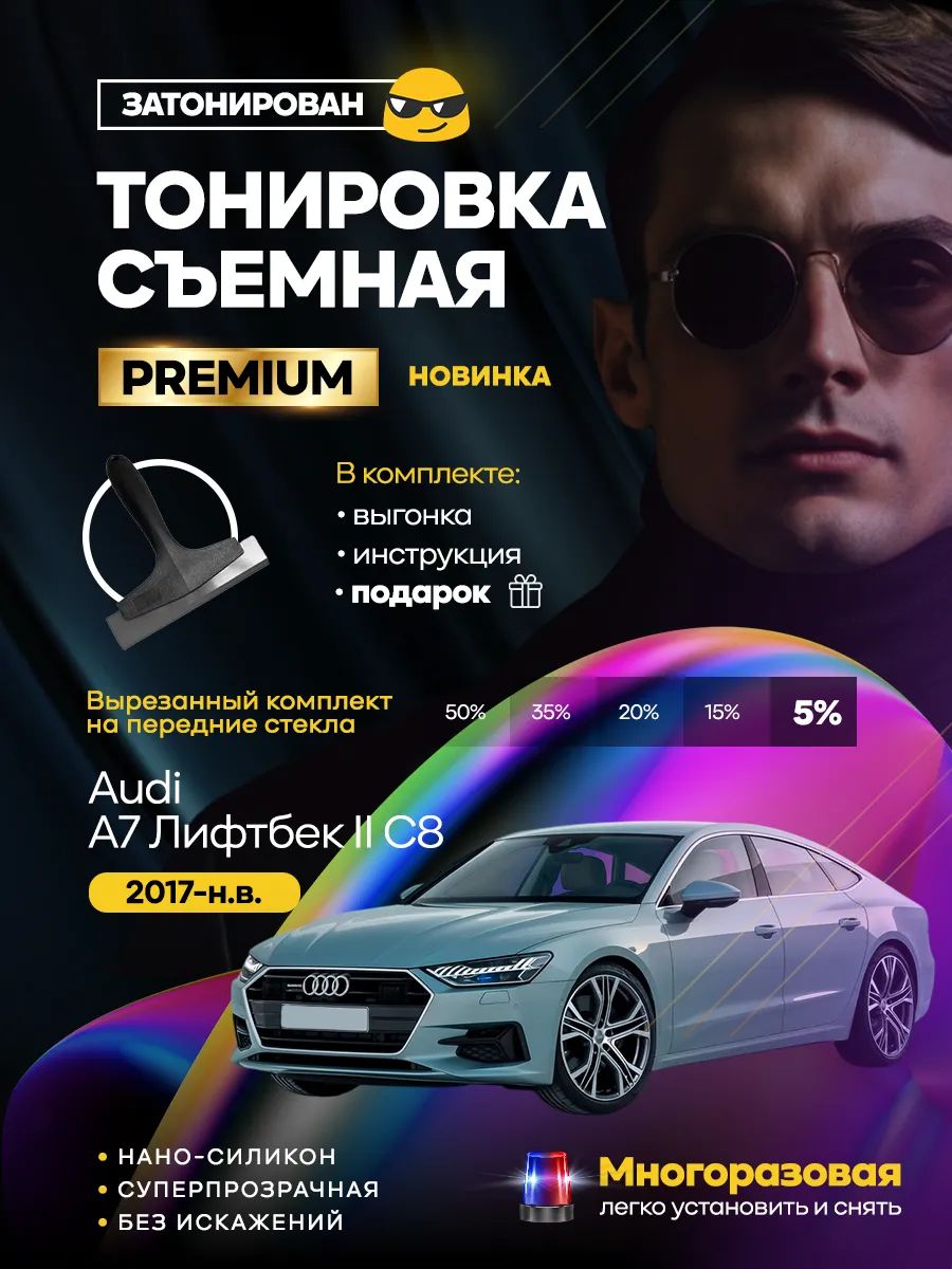 Audi A7 Лифтбек II C8 2017-н.в. — фото 1