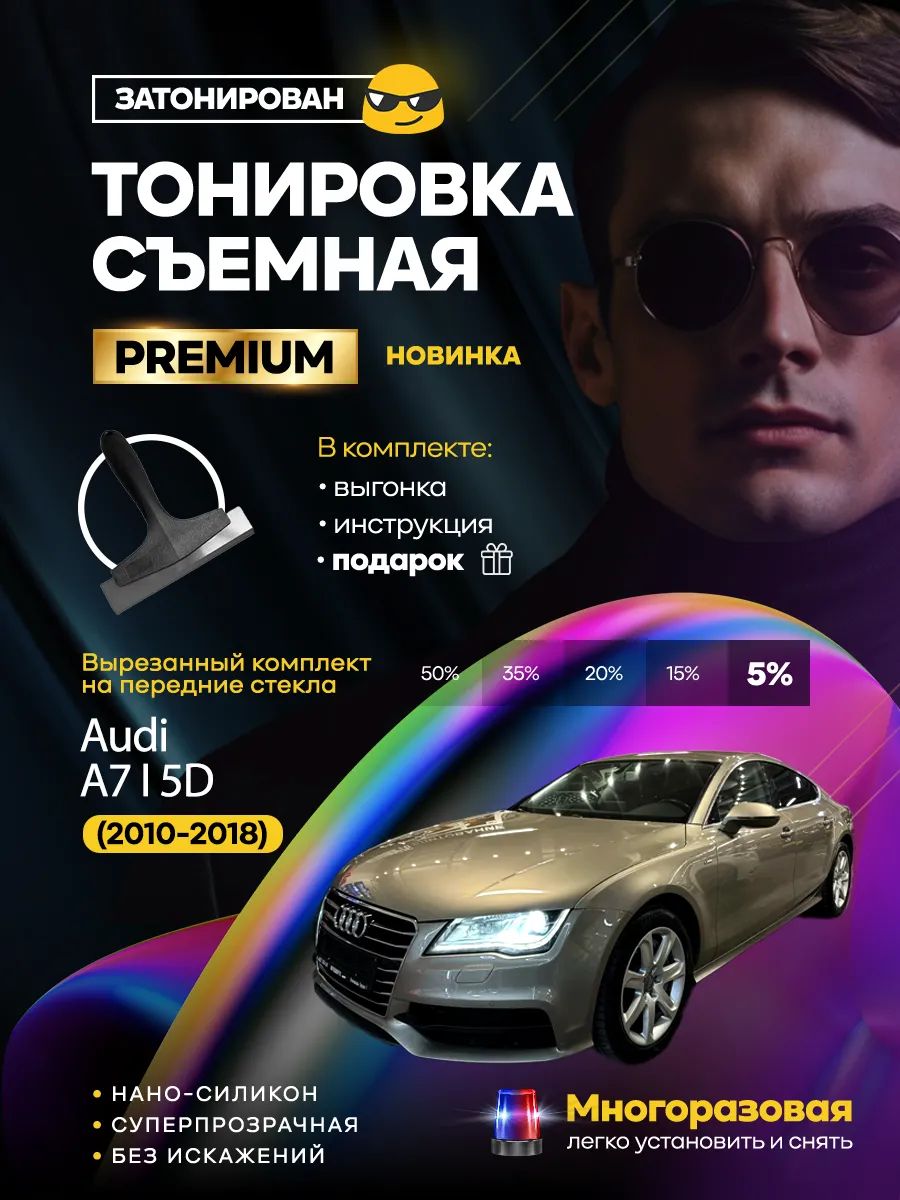 Audi A7 I 5D 2010-2018 — фото 1
