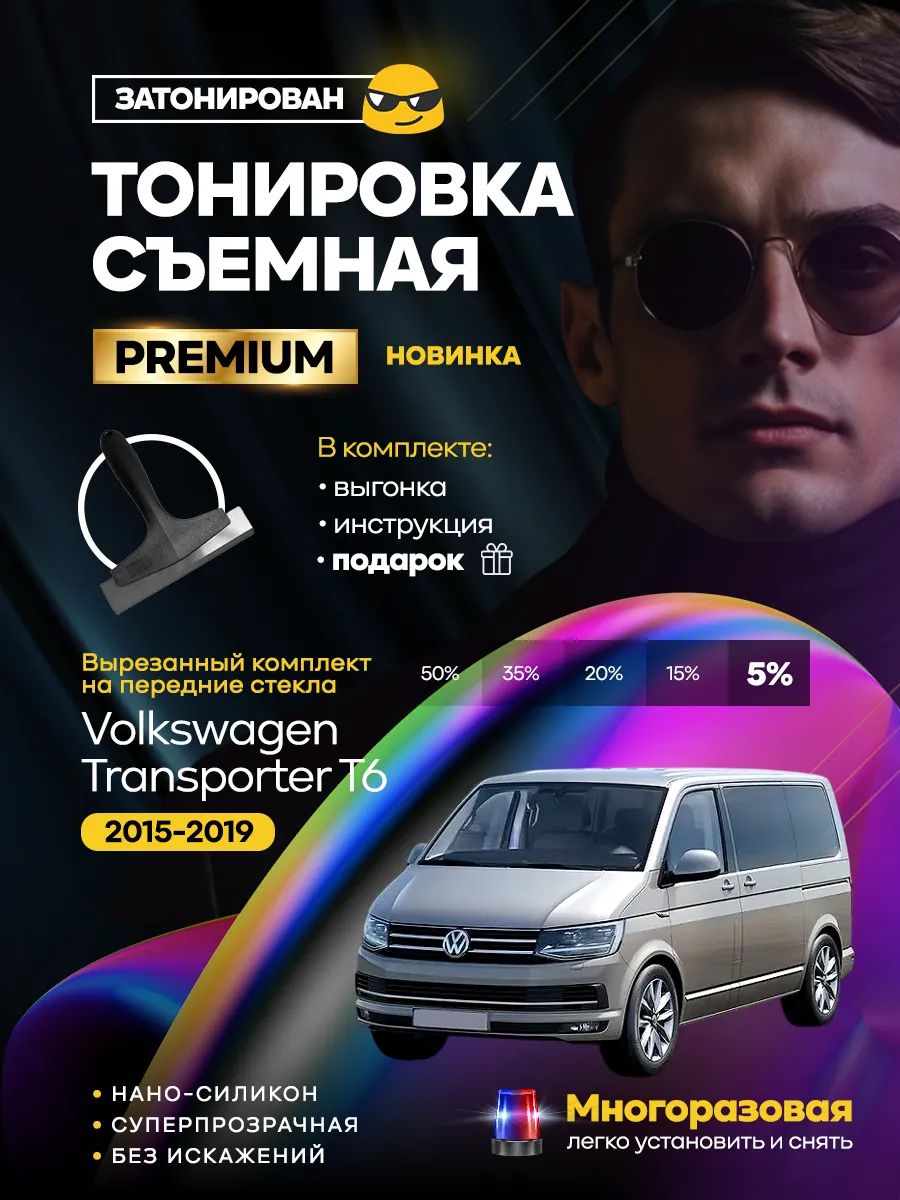 Volkswagen Transporter T6 2015-2019 — фото 1