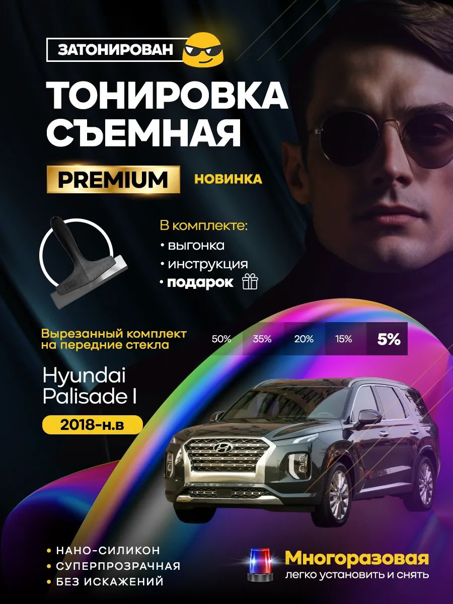 Hyundai Palisade I 2018-н.в. — фото 1